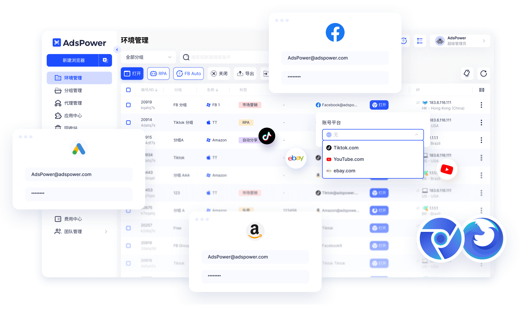 AdsPower 产品界面